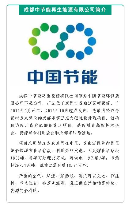 中节能.png 中节能.png
