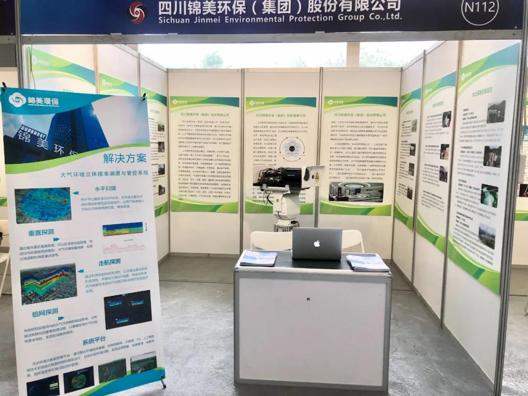 C:\Users\zhaobingbing\Desktop\微信推文\锦美环保亮相首届中国（青海）国际生态博览会\1.jpg