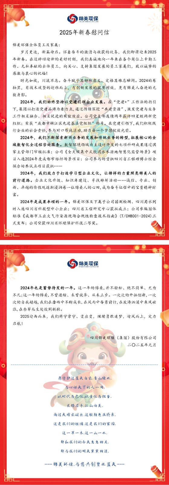 慰问信 - 副本.jpg